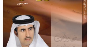 ديوان حصاد الصمت - حسين بن سوده